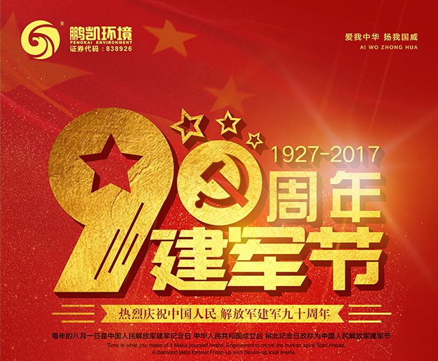 農(nóng)村污水處理