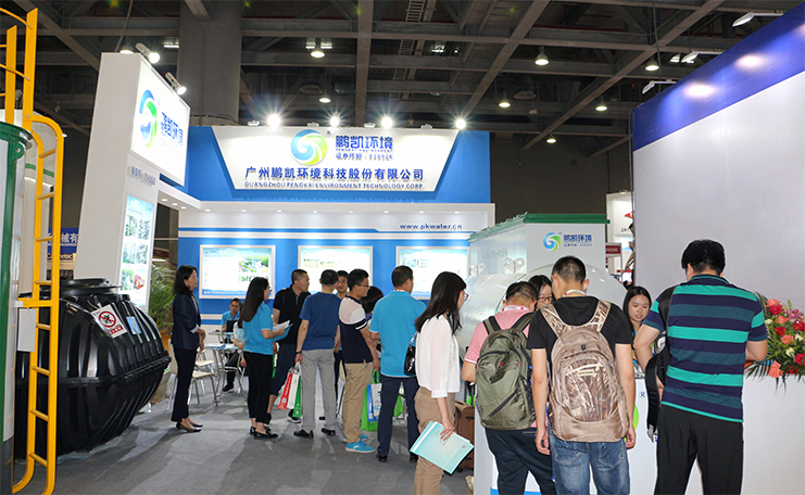 2018GDWater廣東國際水處理技術(shù)與設(shè)備展覽會