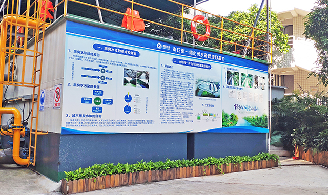 廣州水均崗一體化污水處理項目